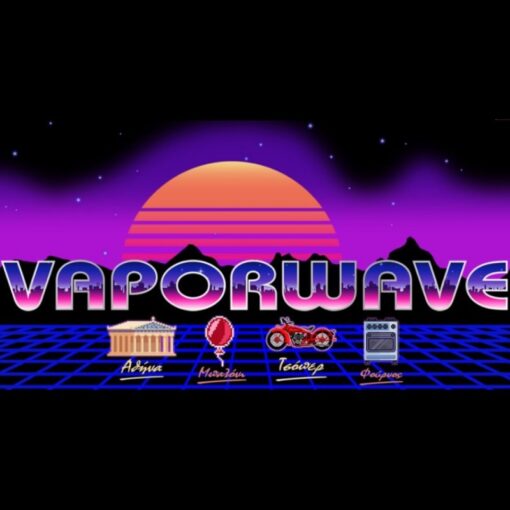 Vaporwave 18/60ml